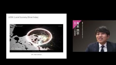 有本 昂平／企業ビッグデータとビジュアライゼーション