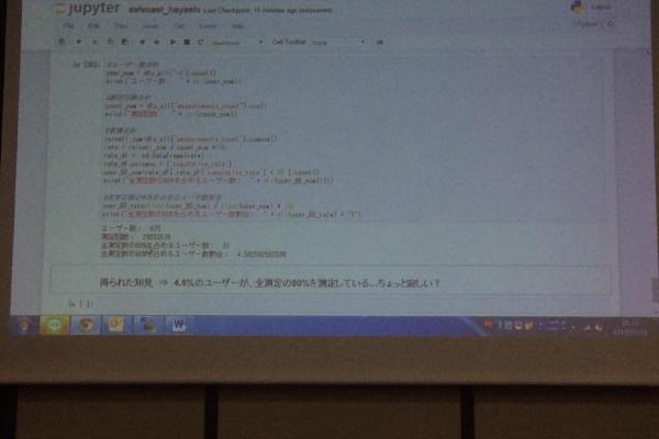 当日の様子 37