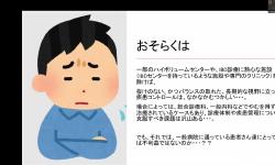 Featured image of post 渕上 綾子／IBD患者さんのニーズとは？ SNSを用いた分析