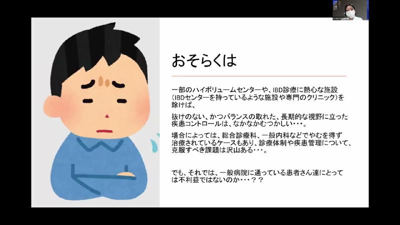 Featured image of post 渕上 綾子／IBD患者さんのニーズとは？ SNSを用いた分析