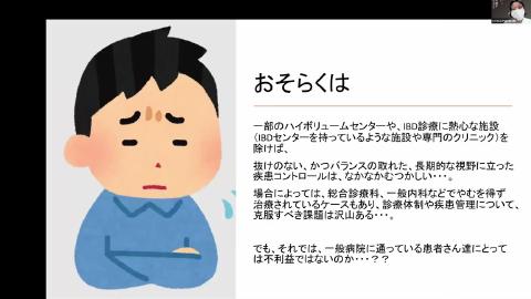 渕上 綾子／IBD患者さんのニーズとは？ SNSを用いた分析