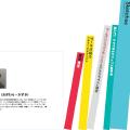 荻原 和樹／データを伝える基本原則 ―『データ思考入門』で目指したこと