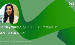 Featured image of post Shirley Wu／Take up Space ― スペースを取ること